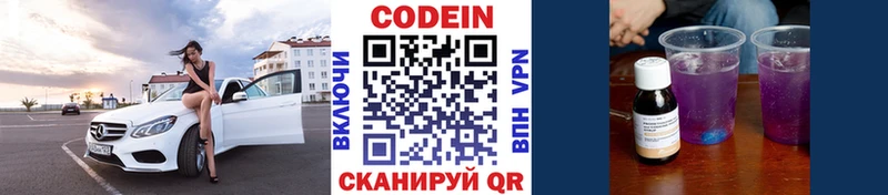Codein Purple Drank Ухта