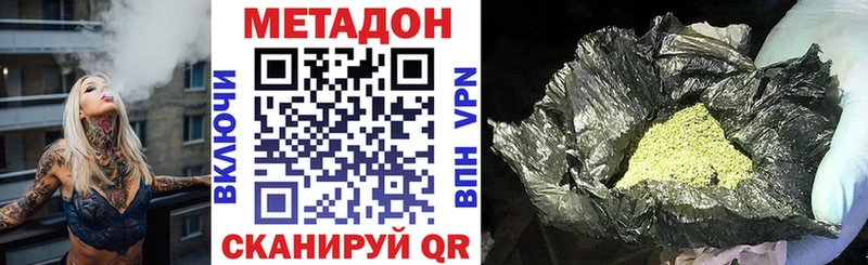 МЕТАДОН кристалл Ухта